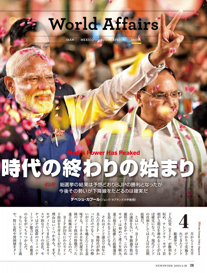 Newsweek Japan - 18 June 2024_waikanstore.com_25.jpg